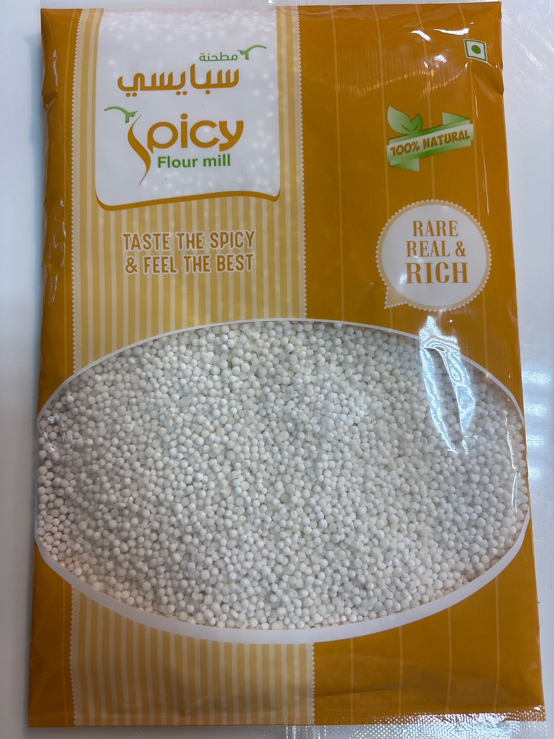 Spicy Sago Seed Small 200g
