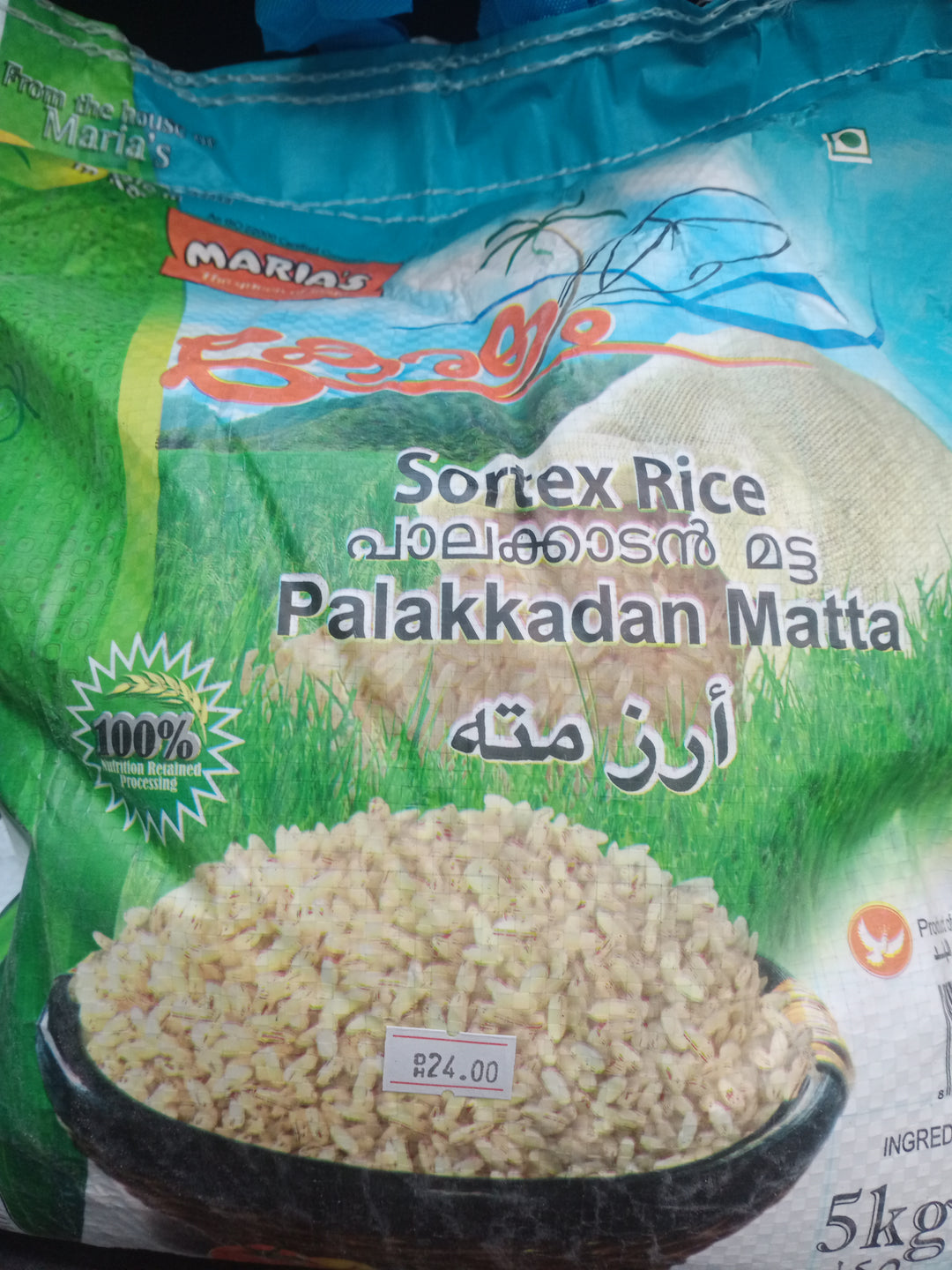 Maria's Palakkadan Matta Rice 5kg