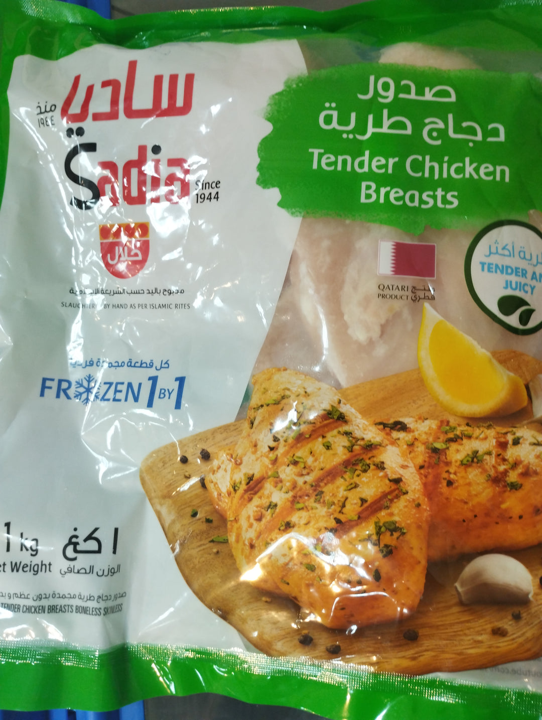 Sadia Tender Chicken Breasts 1kg