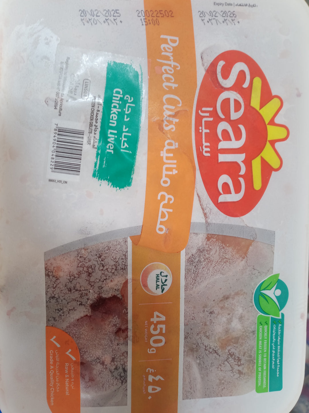 Seara Chicken Liver 450g