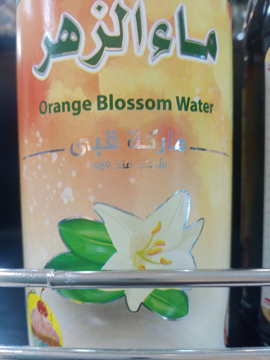 Orange Blossom water 570ml