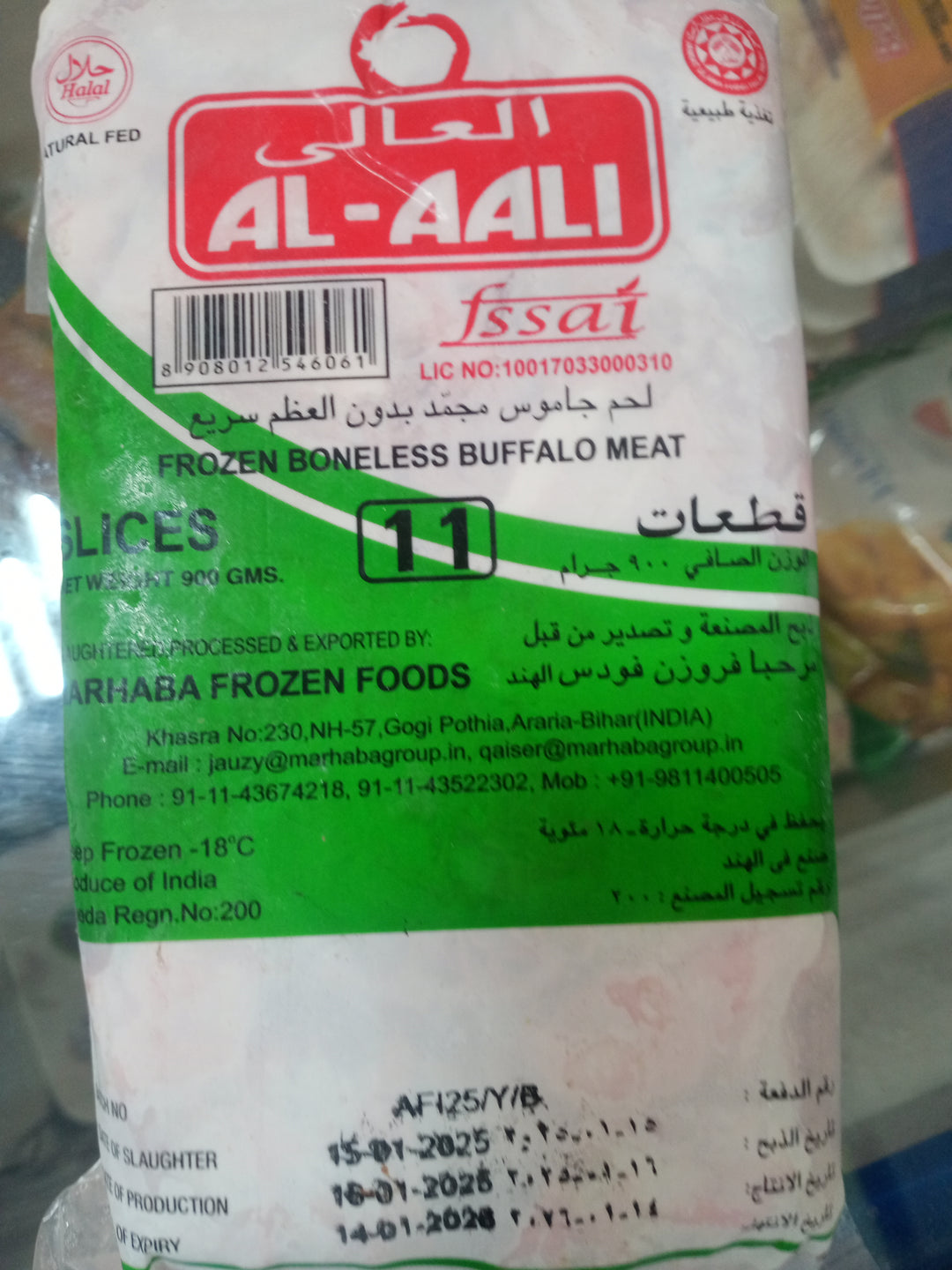 Al Aali Buffalo Meat 900g