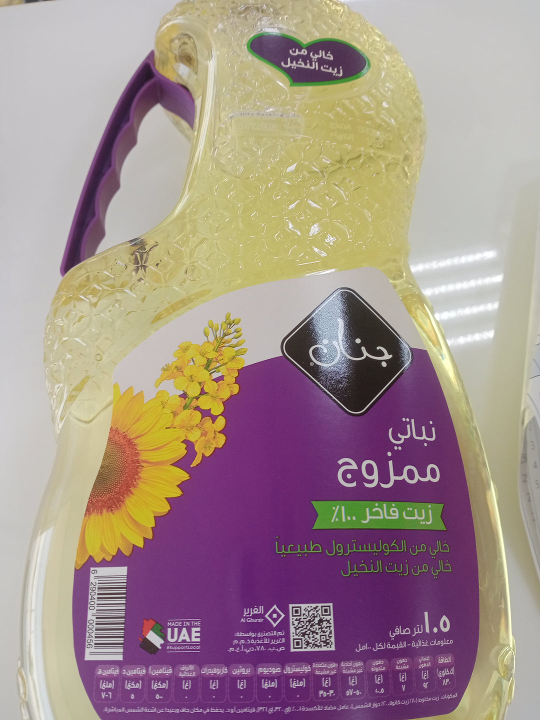 Jenan Cooking oil 1.5L