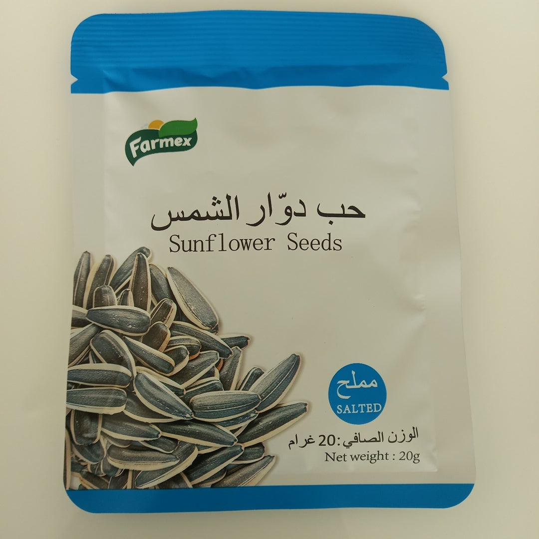 Sunflower seed 20gm