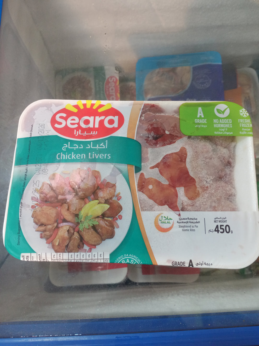 Seara Chicken Liver 450g