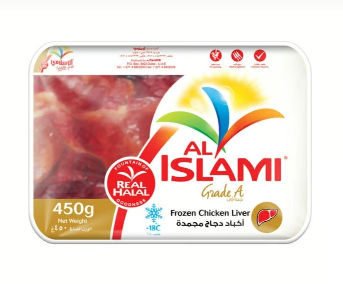 Al Islami liver 450g