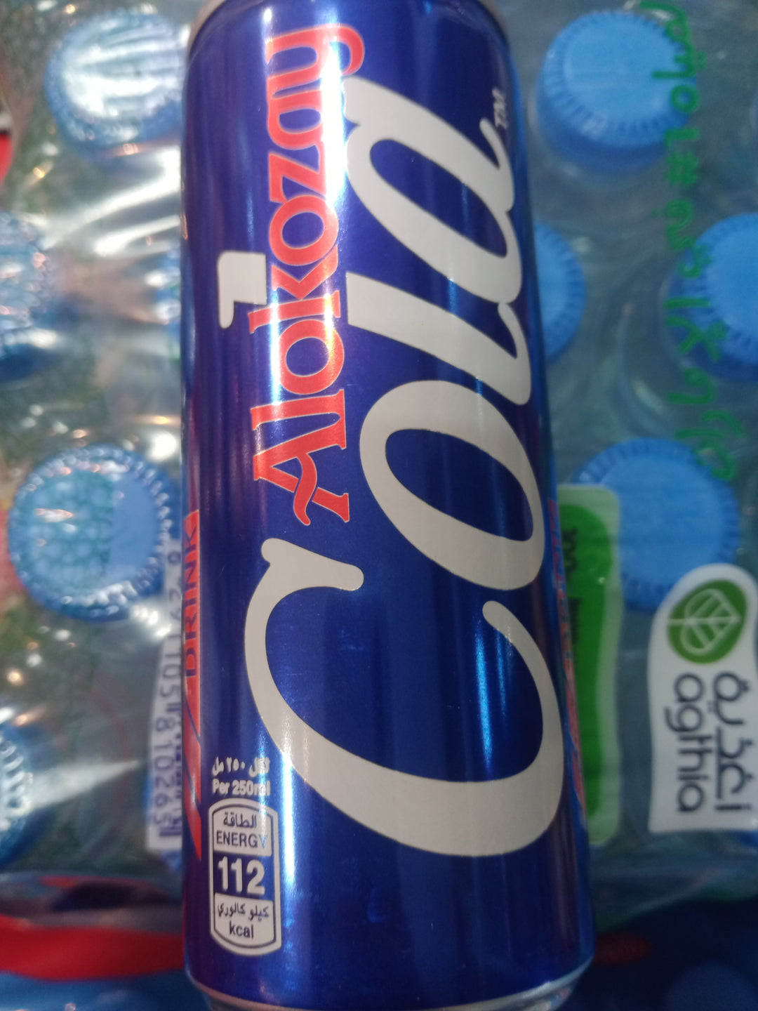 Alokozay Cola Drink 250ml