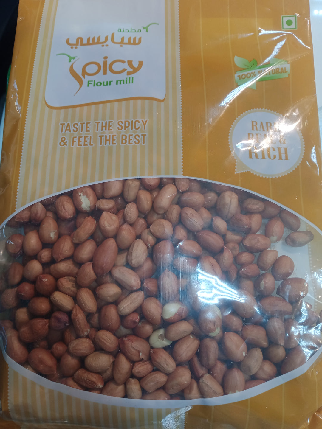 Spicy Peanut Green 200g