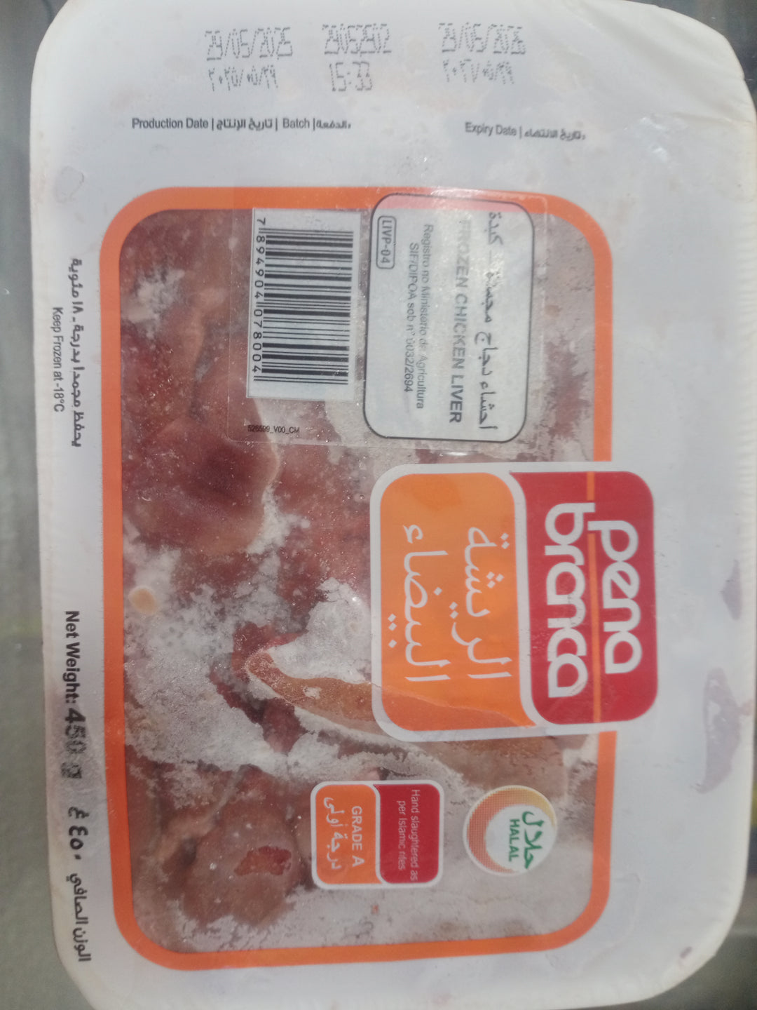 Pena Branca Chicken Liver 450g