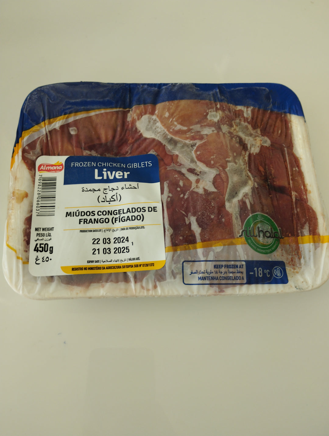 Almana Frozen Chicken Liver 450g