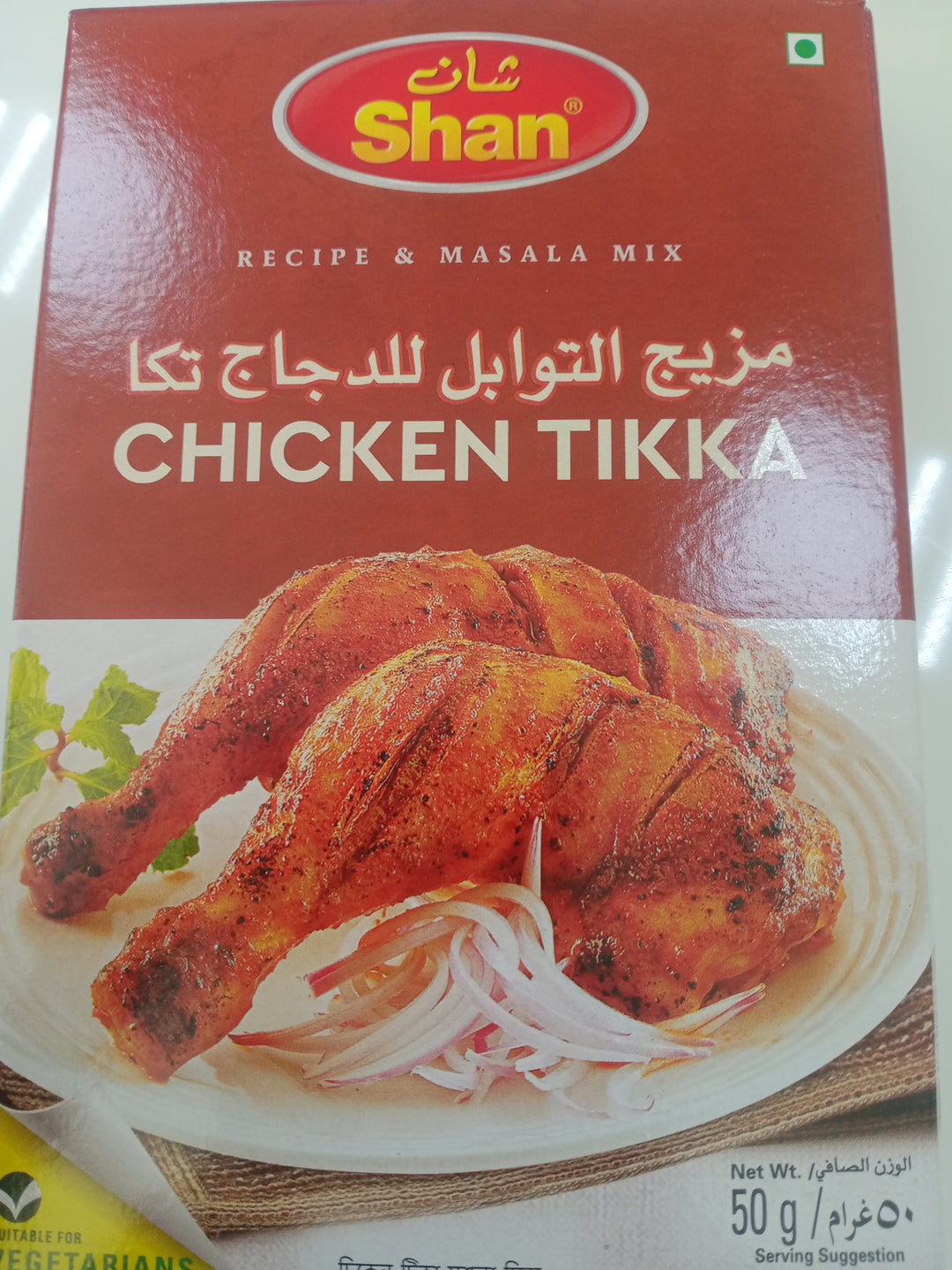 Shan Chicken Tikka 50g
