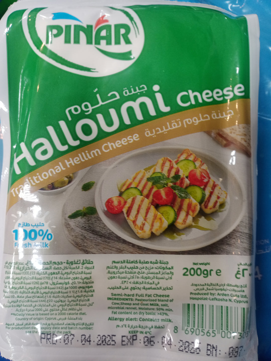 Pinar Halloumi Cheese 200g