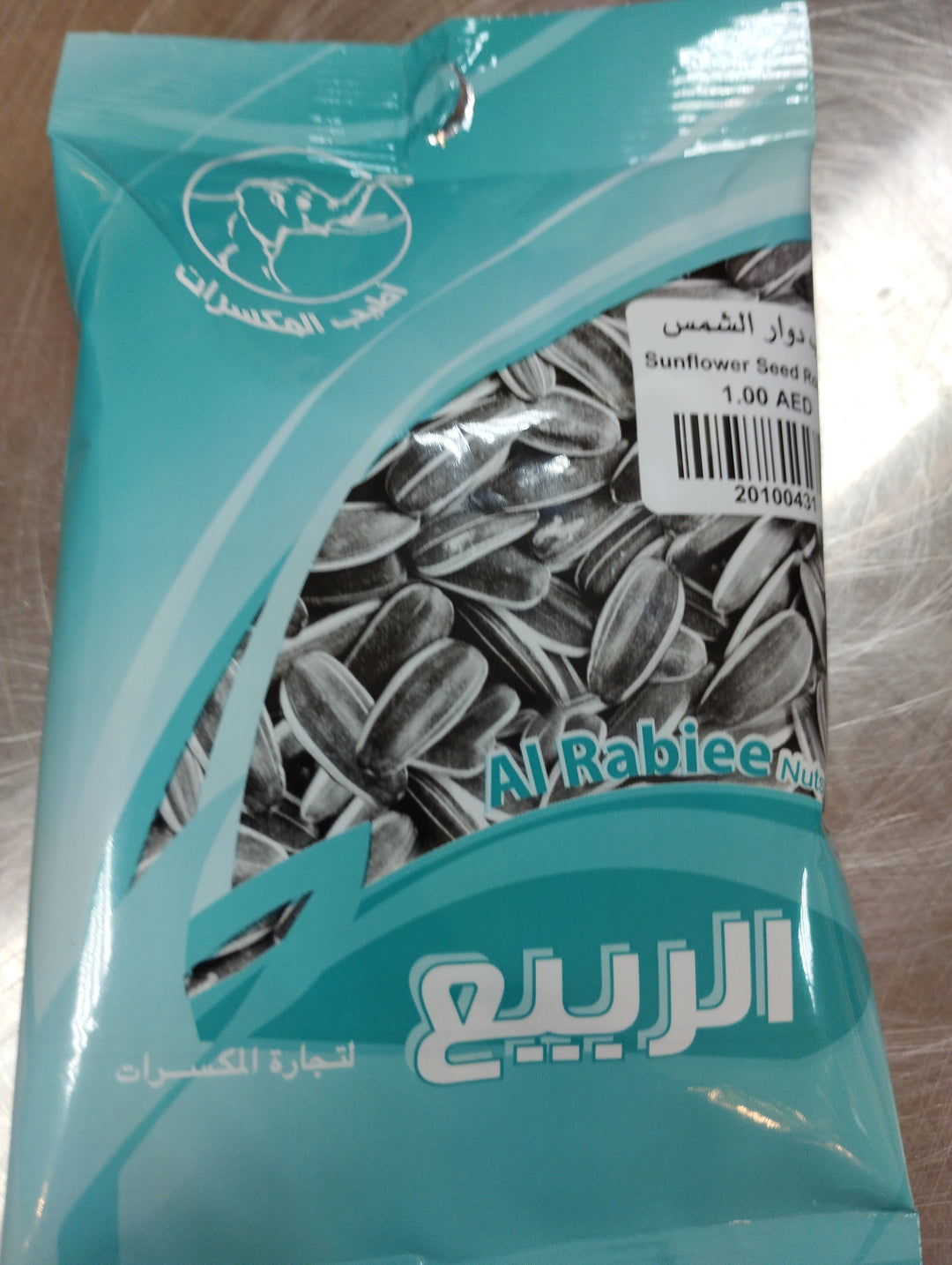 Al Rabiee Sunflower Seed 25g